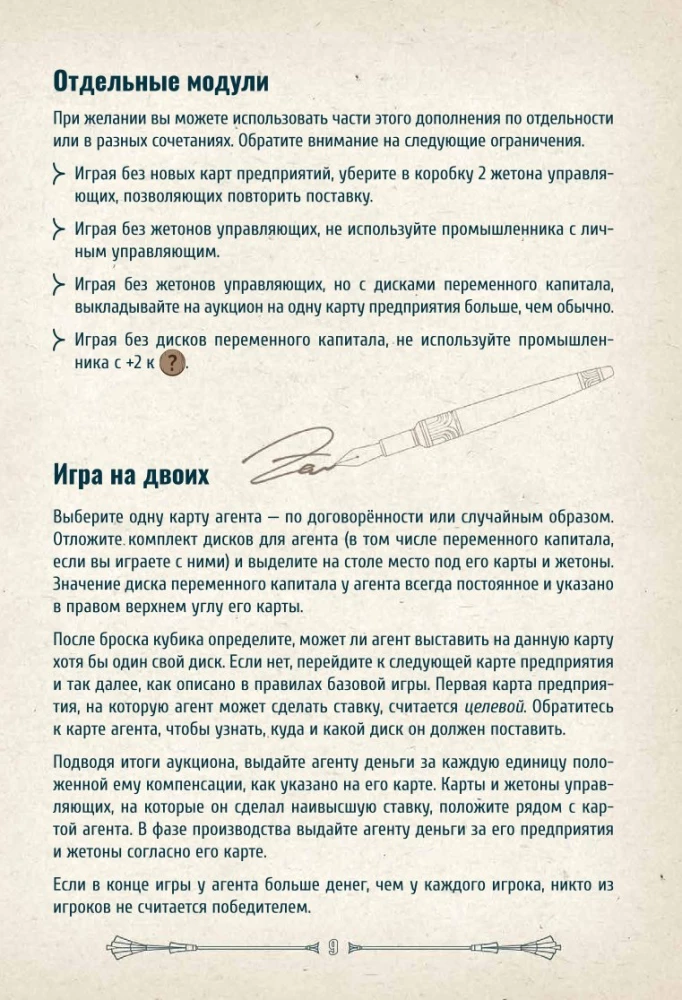 Galda spēle - Industrija. Interbellum (paplašinājums)